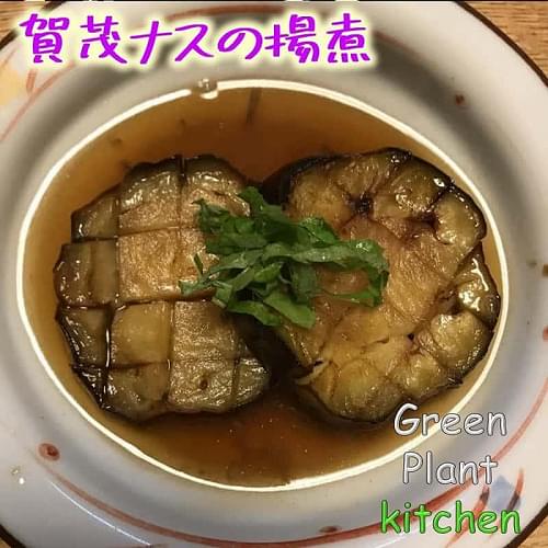 ＃旬野菜～賀茂ナスの揚煮