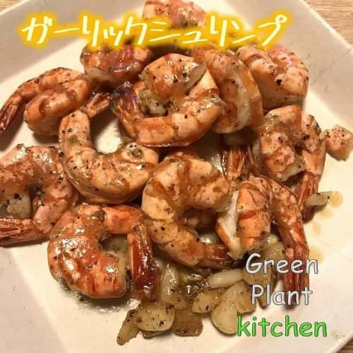 ＃旬野菜～ガーリックシュリンプ